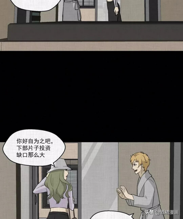 漫畫《萬花鏡》,讓人羨慕的生活 漫畫《萬花鏡》,讓人羨慕的生活