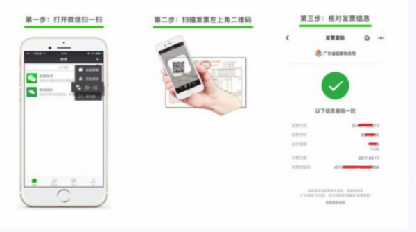 14個微信使用技巧：查好友是否刪除自己，開發票，查商品真偽等等