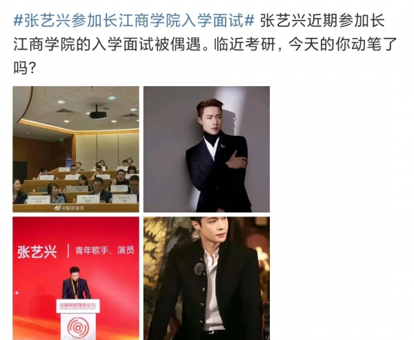 小八卦，王力宏，佟麗婭，張藝興，陳飛宇，周翊然向涵之