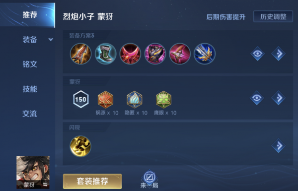 王者榮耀S25賽季射手篇排名、出裝、銘文推薦分享