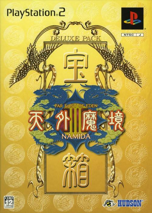 日本三大國民遊戲之一《天外魔境》,我們接觸到的僅僅是皮毛 日本三大國民遊戲之一《天外魔境》,我們接觸到的僅僅是皮毛