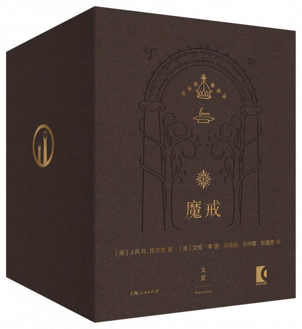 《魔戒》終極收藏版推出 致敬偉大奇幻史詩