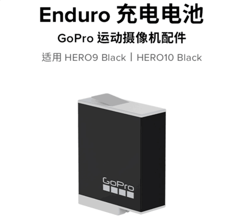 續航提升40&percnt; GoPro新一代超強續航電池