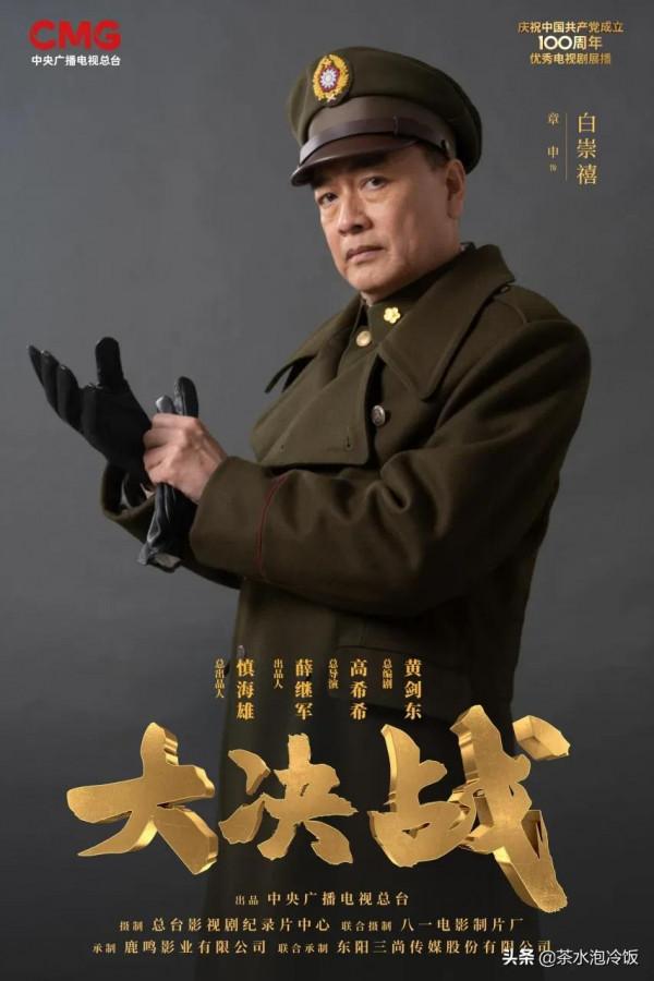 大決戰｜一“蔣”功“沉”萬骨枯，從蔣系視角看王朝覆滅