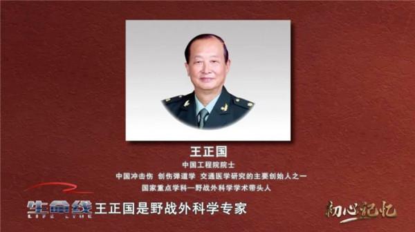 醫心向黨 | 聞德亮:“馬上學校”用紅醫精神培養白衣天使 醫心向黨 | 聞德亮:“馬上學校”用紅醫精神培養白衣天使