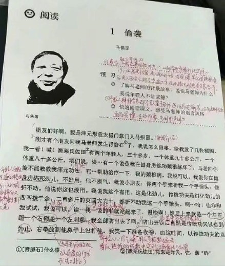 “100年後的課本”長啥樣，學生盡情發揮想象，老師看了也想點贊