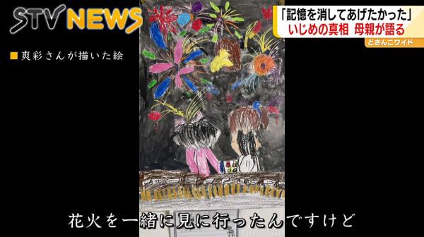 日本14歲少女遭霸凌被逼死,校方冷處理稱:“10位施暴者的未來更重要!” 日本14歲少女遭霸凌被逼死,校方冷處理稱:“10位施暴者的未來更重要!”