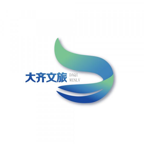 大齊文化旅遊集團