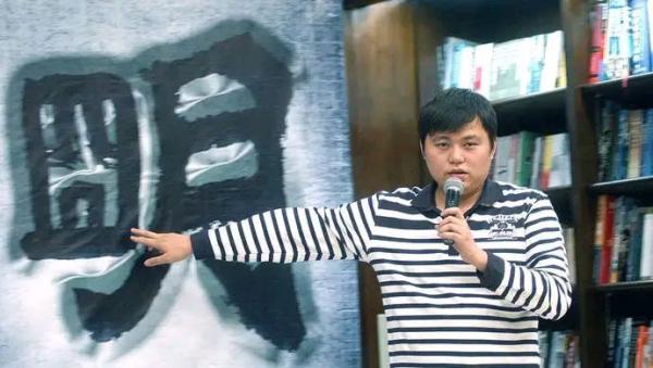 當年明月的人生，比《明朝那些事兒》還精彩