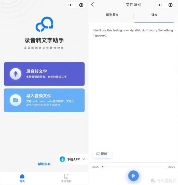7天時間全方位測試,這10款微信小程式,居然個個暗藏驚喜 7天時間全方位測試,這10款微信小程式,居然個個暗藏驚喜