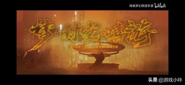 繼張藝興之後又迎來張韶涵？12.31夢幻西遊嘉年華巨星雲集