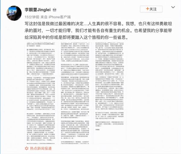 李靚蕾髮長文控訴王力宏，伯克利PK哥大？