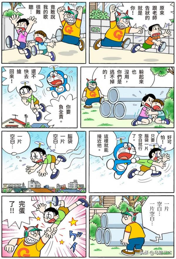 經典漫畫_哆啦A夢短篇全綵版_第39卷_搭交通工具鞋兜風去