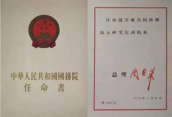 錢學森誕辰110週年