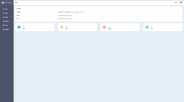 吃了尼卡果實的自由NAS！保姆級萬由新手使用+最佳化+Docker教程