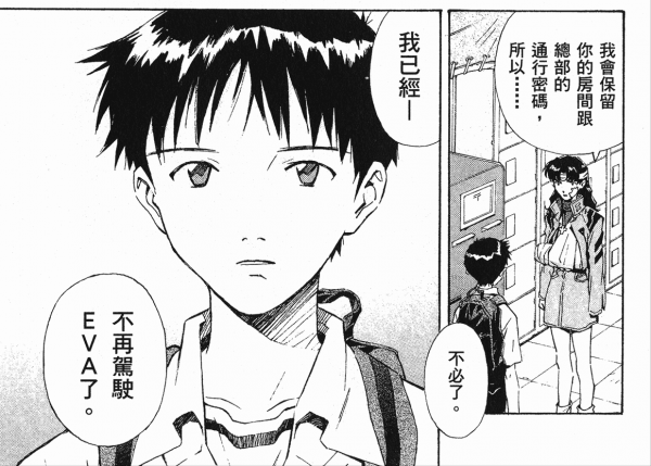 《新世紀福音戰士》第十四使徒力天使，被初號機吞噬的超強怪物