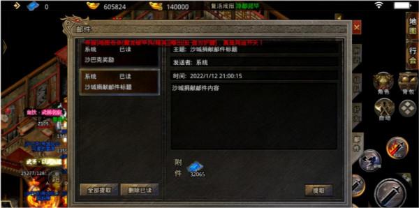 《美杜莎傳奇》開服第四天，首次攻沙成功，分紅32000