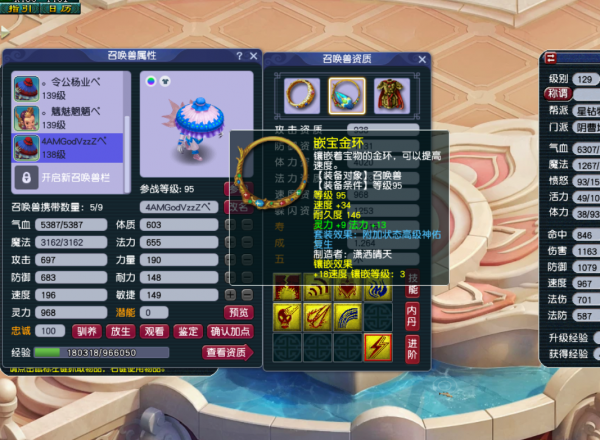 129五開之地府屬性分享