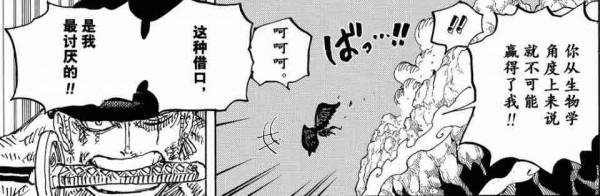 海賊王1035話閒侃