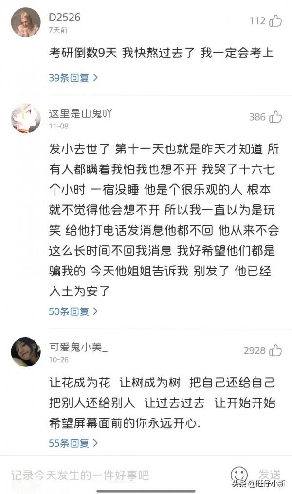 網易雲還是網抑雲，是調侃還是娛樂，是談資還是大資料推廣？