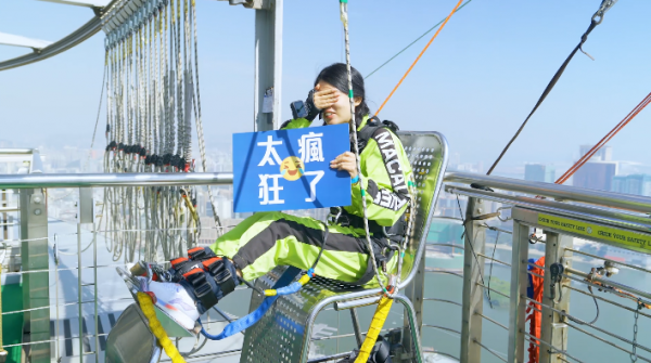 233米高空高空彈跳!全球第8高塔嗨玩攻略 233米高空高空彈跳!全球第8高塔嗨玩攻略