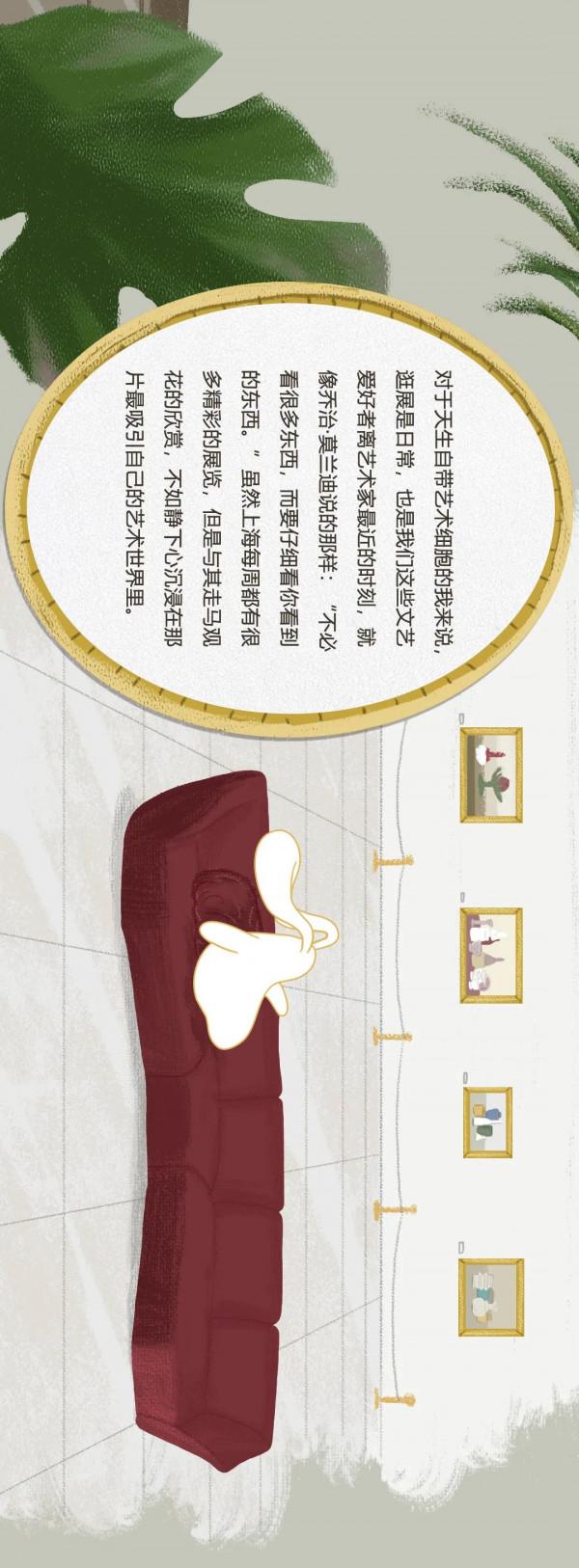 漫遊「納兔子」新居，做一場隱於都市的“白日夢”