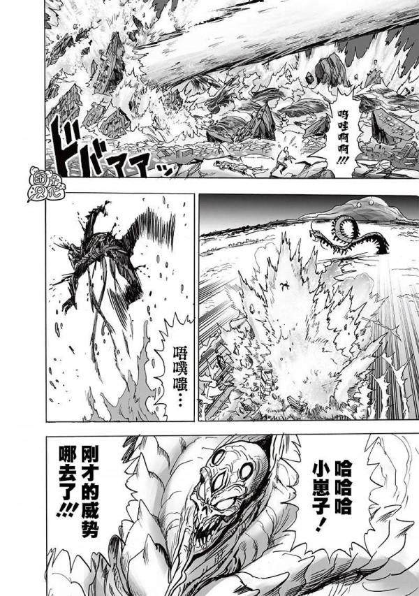 一拳超人重製版202話