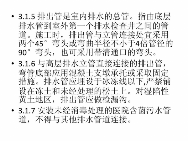 建築給排水施工工藝常見問題的檢查及處理