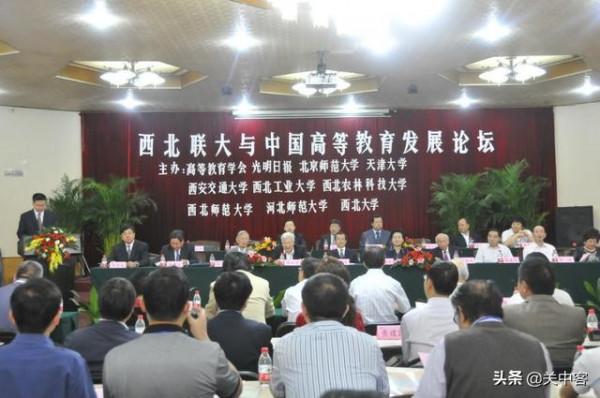 國立西北聯合大學的前世今生