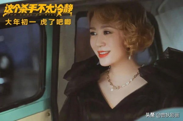 這個殺手不太冷靜：剩破梗