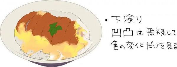 動漫中可口的食物是如何繪製的“燈光創造美味!” 動漫中可口的食物是如何繪製的“燈光創造美味!”