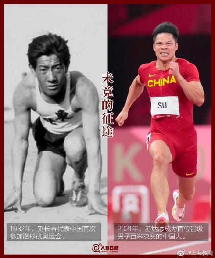 隔空致敬！這就是中國體育的傳承