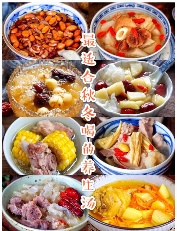 秋天煲這300道湯粥，營養密度高，好消化，家人吃了少生病