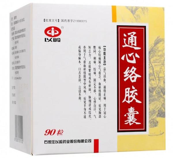 2箇中成藥,氣血雙調、心腦並治、通絡止痛,從根上保護心腦血管 2箇中成藥,氣血雙調、心腦並治、通絡止痛,從根上保護心腦血管