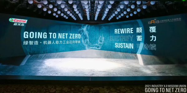 綠色賦能,嘉實多+機器人“智取”碳中和 綠色賦能,嘉實多+機器人“智取”碳中和