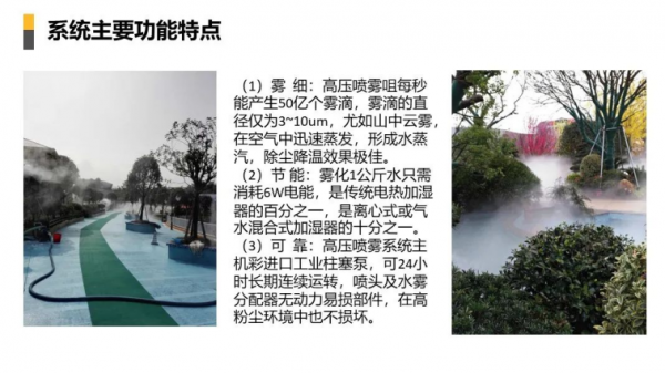 智慧社群解決方案