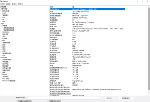 電腦詳細配置怎麼看?這幾個方法教會你 電腦詳細配置怎麼看?這幾個方法教會你