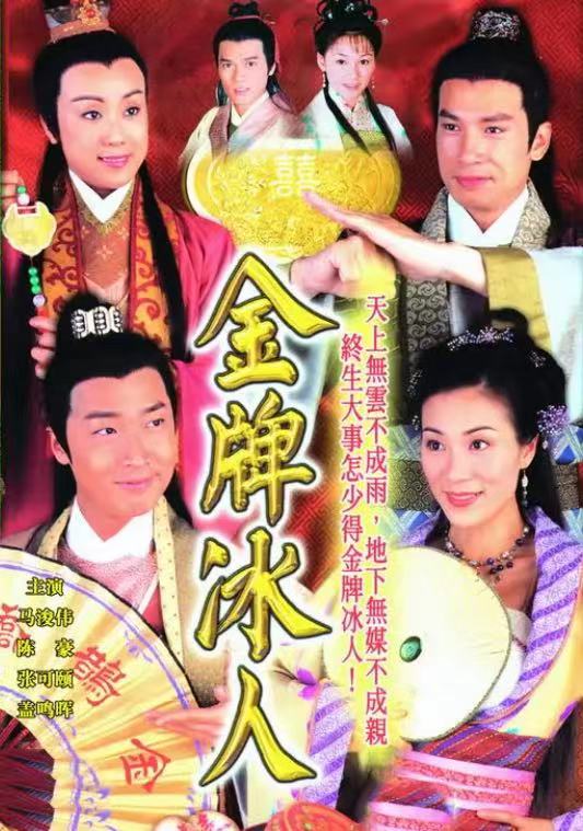 新古裝劇侮辱觀眾智商？來看看18年前的TVB劇，女扮男裝堪比整容