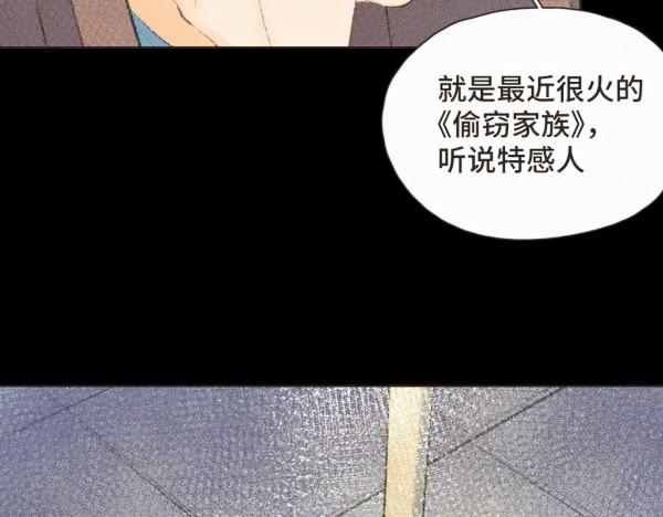 漫畫:我也想做一個微笑的少年 漫畫:我也想做一個微笑的少年