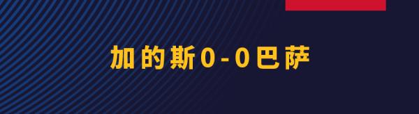 德容染紅,十人巴薩客場戰平加的斯 德容染紅,十人巴薩客場戰平加的斯