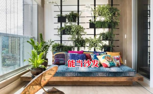 休閒陽臺靠邊抬高,能當沙發能當床,這一小塊地方我能待上一整天 休閒陽臺靠邊抬高,能當沙發能當床,這一小塊地方我能待上一整天
