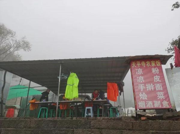 徒步林州市福興寺一一天平寺一一桃源度假村 徒步林州市福興寺一一天平寺一一桃源度假村