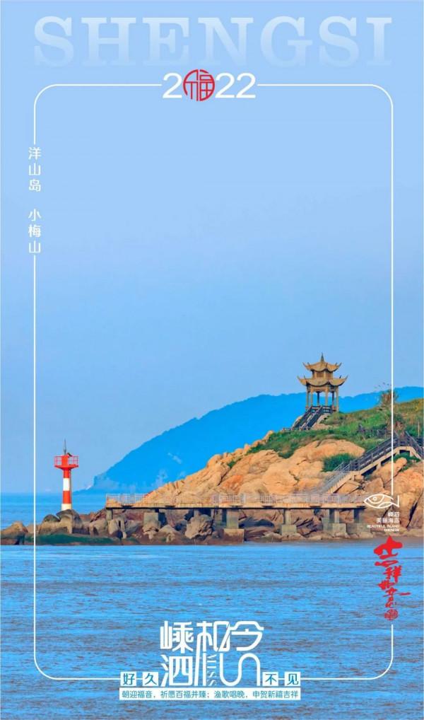 向海風許個願，2022年來看一次嵊泗漁村好顏色