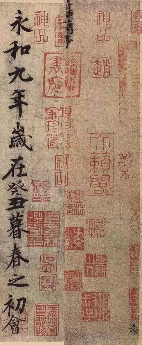 《蘭亭序》神龍本高畫質全圖(馮承素摹本) 《蘭亭序》神龍本高畫質全圖(馮承素摹本)