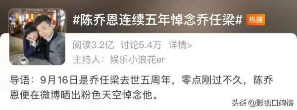 陳喬恩連續五年悼念喬任梁，為什麼每年的配圖都是粉色天空？