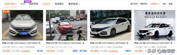 等了四個月的思域兩廂手動型,才開三個月就賣,檢測師:硬虧兩萬 等了四個月的思域兩廂手動型,才開三個月就賣,檢測師:硬虧兩萬