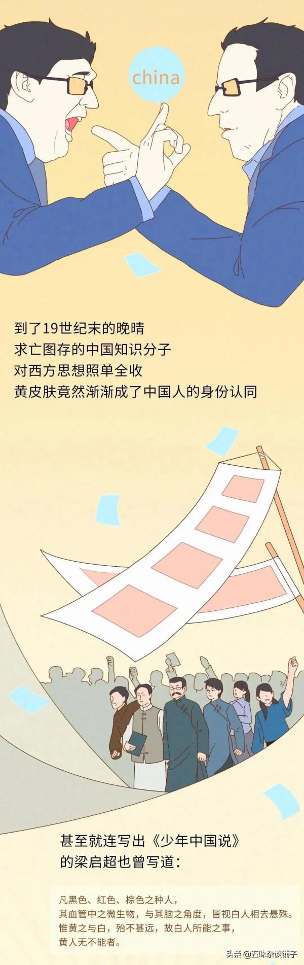 中國人壓根就不是“黃種人”？一組漫畫科普，真相或令人難以接受