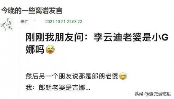 李某迪人設翻車?郎朗吉娜評論區被淪陷,王力宏疑似發文嘲諷 李某迪人設翻車?郎朗吉娜評論區被淪陷,王力宏疑似發文嘲諷