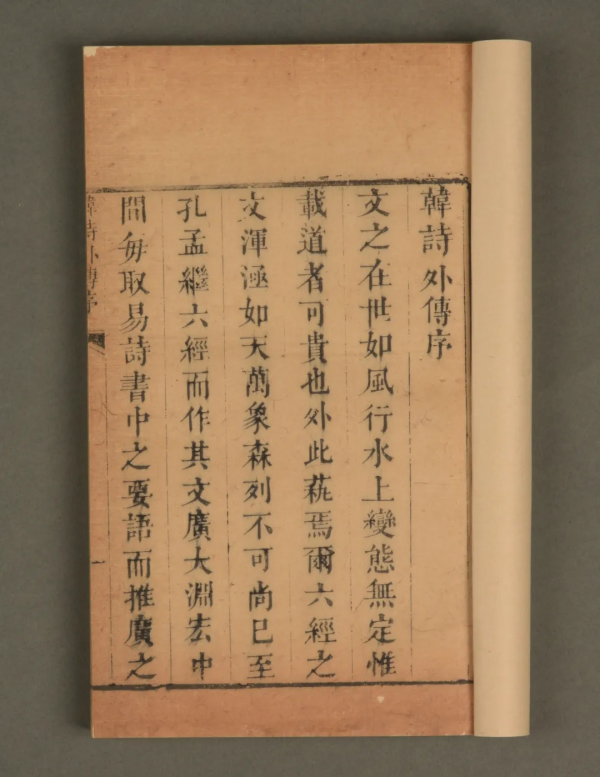 第五屆網路拍賣會:縹緗——古籍善本專場(第八期) 第五屆網路拍賣會:縹緗——古籍善本專場(第八期)