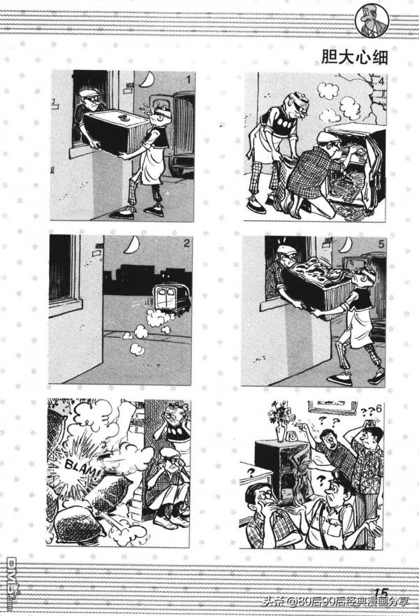 經典漫畫老夫子短篇 卷003